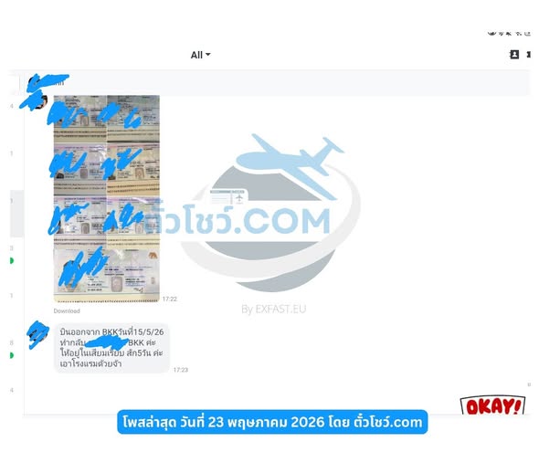 รีวิว ตั๋วโชว์ ผ่าน ตม. ญี่ปุ่น ลูกค้าพาสปอร์ตขาว