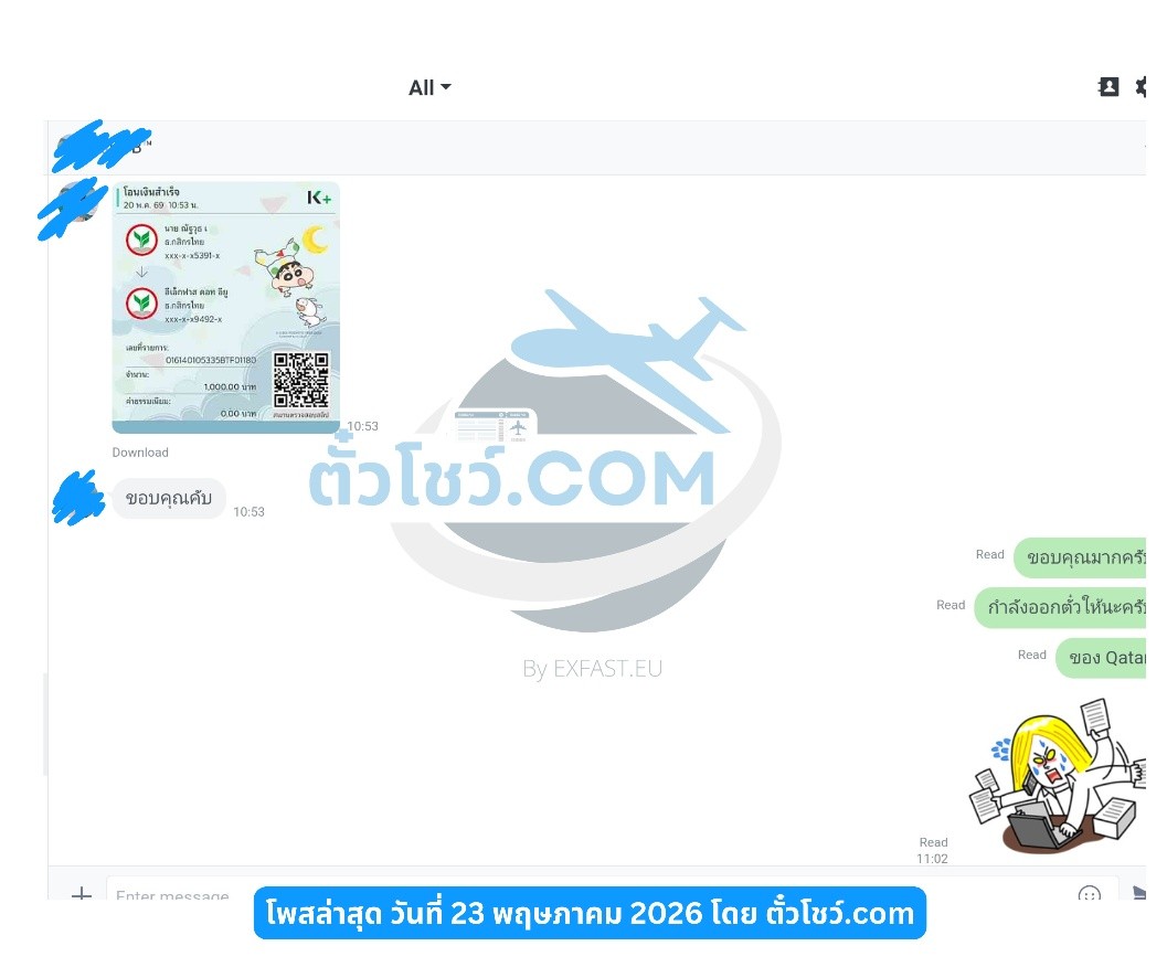 รีวิว ตั๋วโชว์ จากตุรกี เที่ยวบินระยะยาว