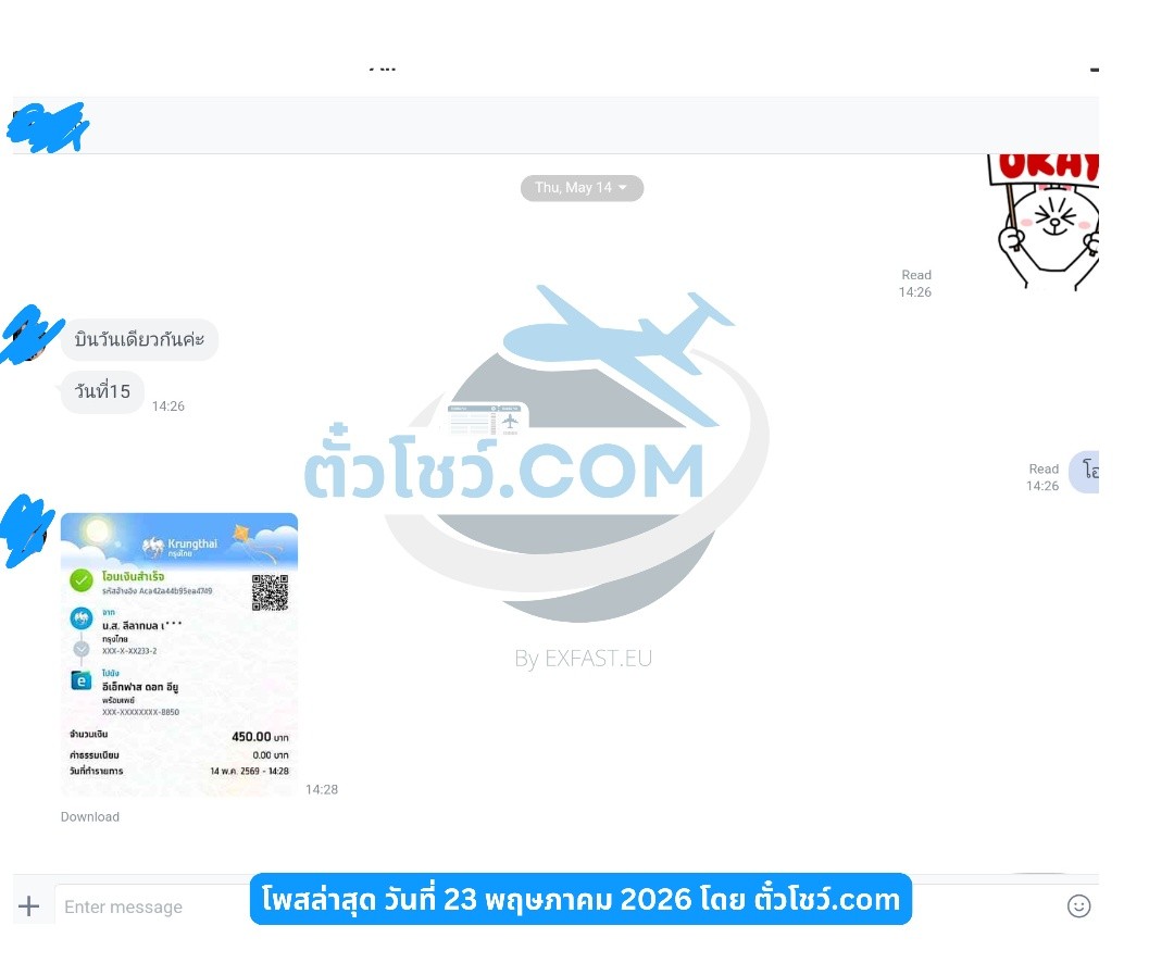 รีวิว ตั๋วโชว์ ผ่าน ตม. เกาหลีใต้ ร่วมกับ K-ETA