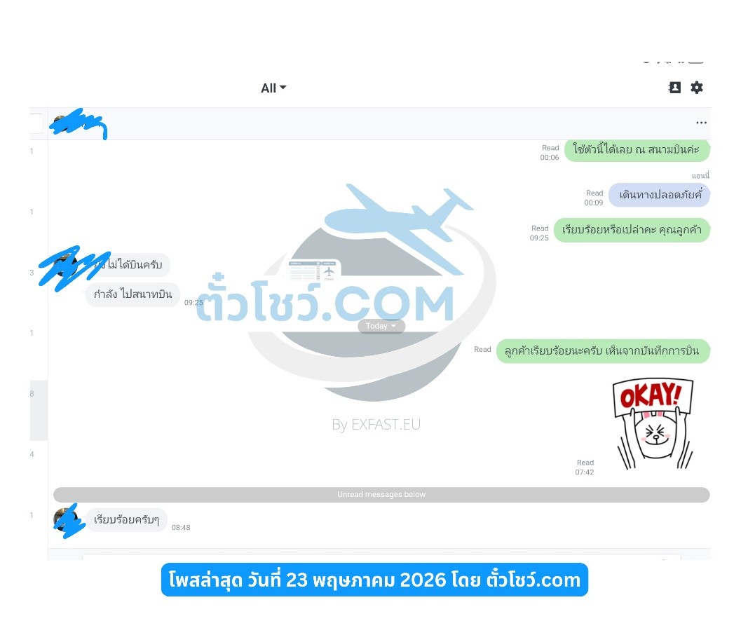 ใบจองตั๋วเครื่องบิน ยื่นวีซ่าออสเตรเลีย Subclass 600