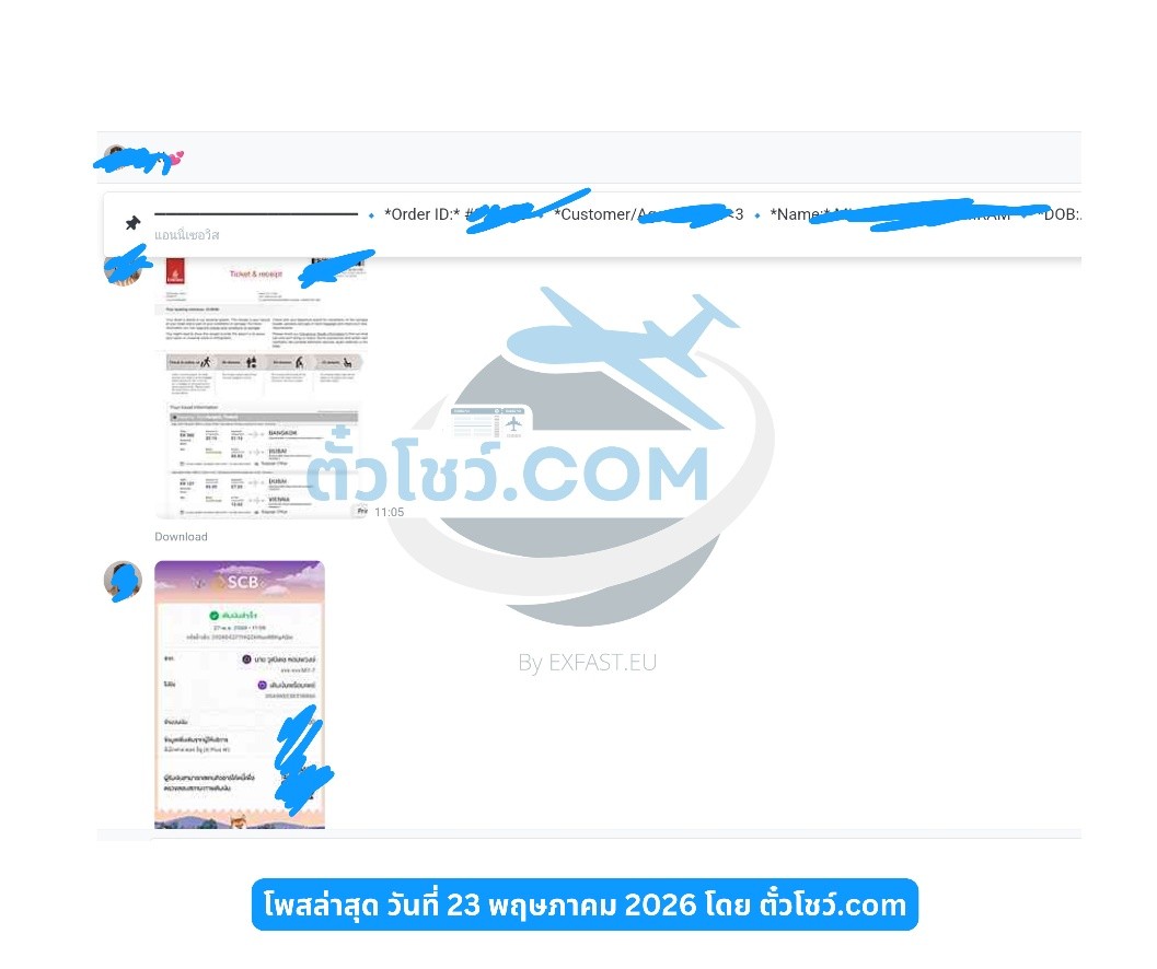 รีวิว Onward Ticket ออกจากเวียดนาม ดานัง