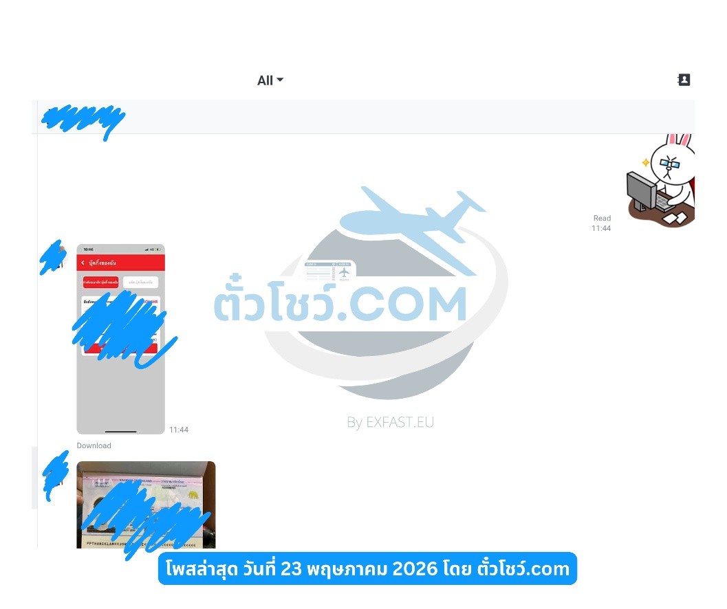 รีวิว ตั๋วโชว์ มาจากลูกค้าที่เดินทางไปจีน