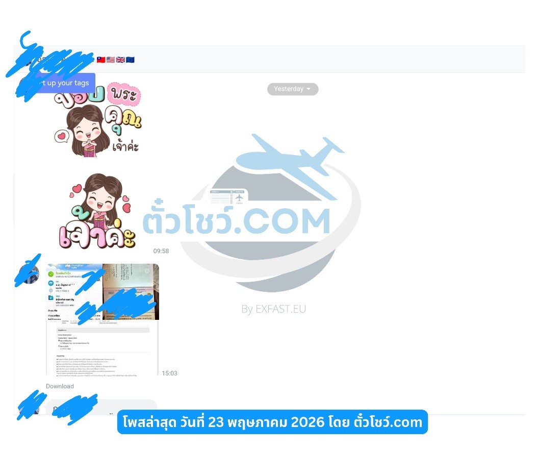 รีวิว Onward Ticket มาจากลูกค้าเดินทางไปสวิตเซอร์แลนด์