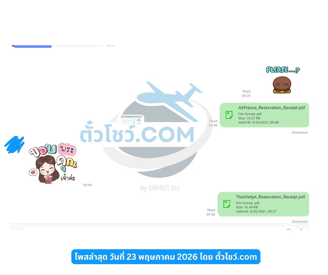 เคส ตั๋วโชว์ ผ่าน ตม. กรุงเทพฯ ไปยังประเทศไทย