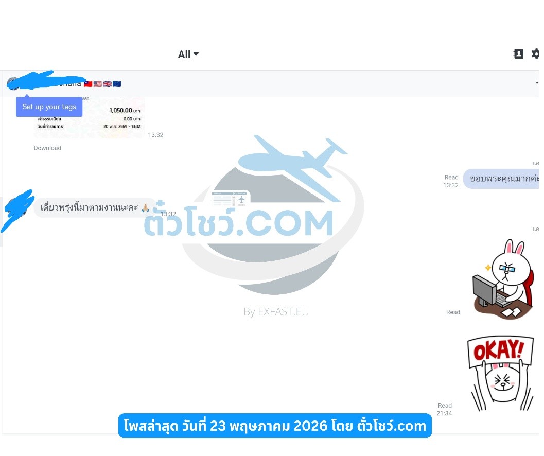 รีวิว ตั๋วโชว์.com ลูกค้าเดินทางเข้าสเปน ยุโรป