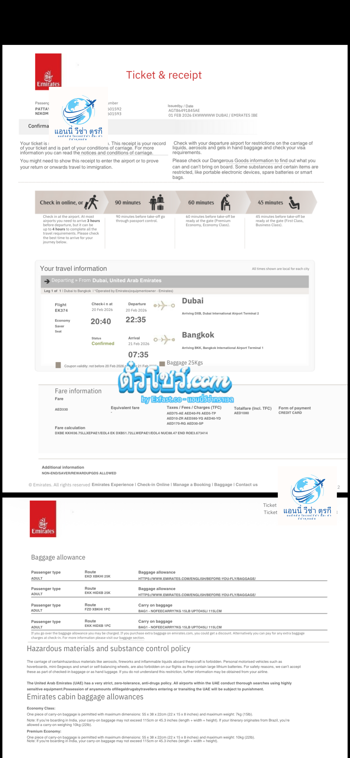 รีวิวลูกค้าตั๋วโชว์ ลำดับที่ 1 - ตั๋วโชว์.com