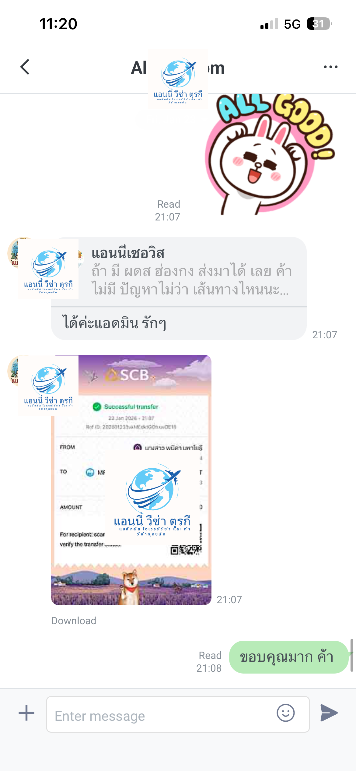 รีวิวลูกค้าตั๋วโชว์ ลำดับที่ 11 - ตั๋วโชว์.com