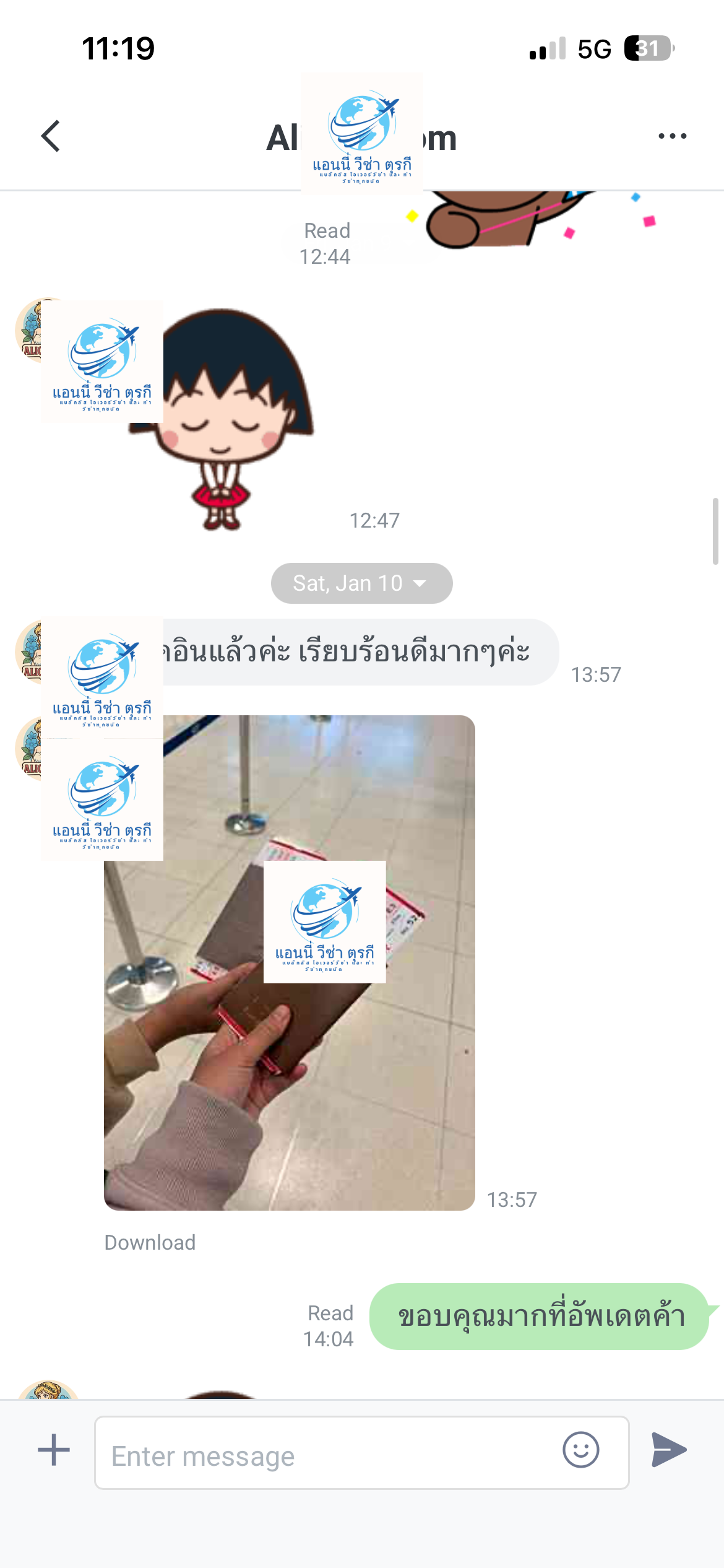 รีวิวลูกค้าตั๋วโชว์ ลำดับที่ 13 - ตั๋วโชว์.com