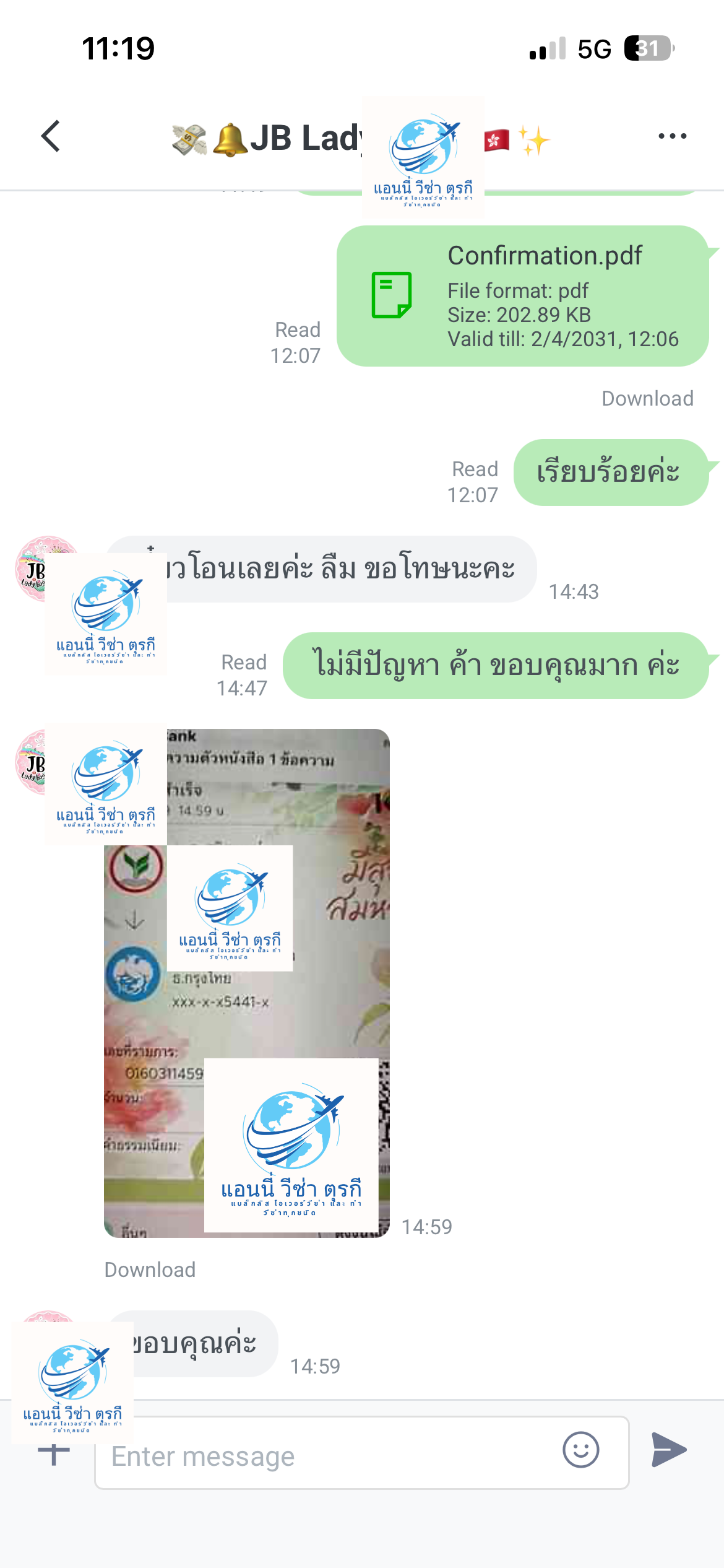 รีวิวลูกค้าตั๋วโชว์ ลำดับที่ 14 - ตั๋วโชว์.com