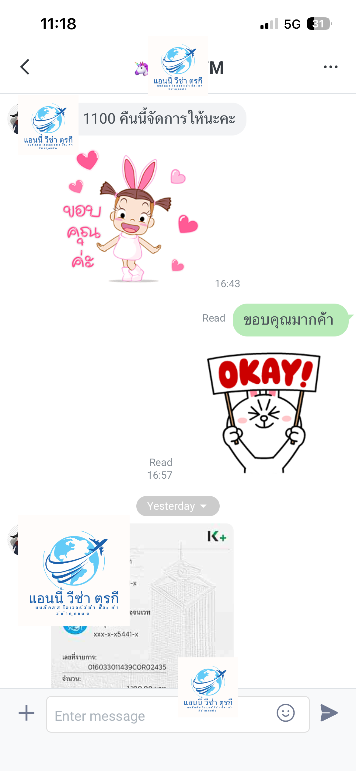 รีวิวลูกค้าตั๋วโชว์ ลำดับที่ 16 - ตั๋วโชว์.com