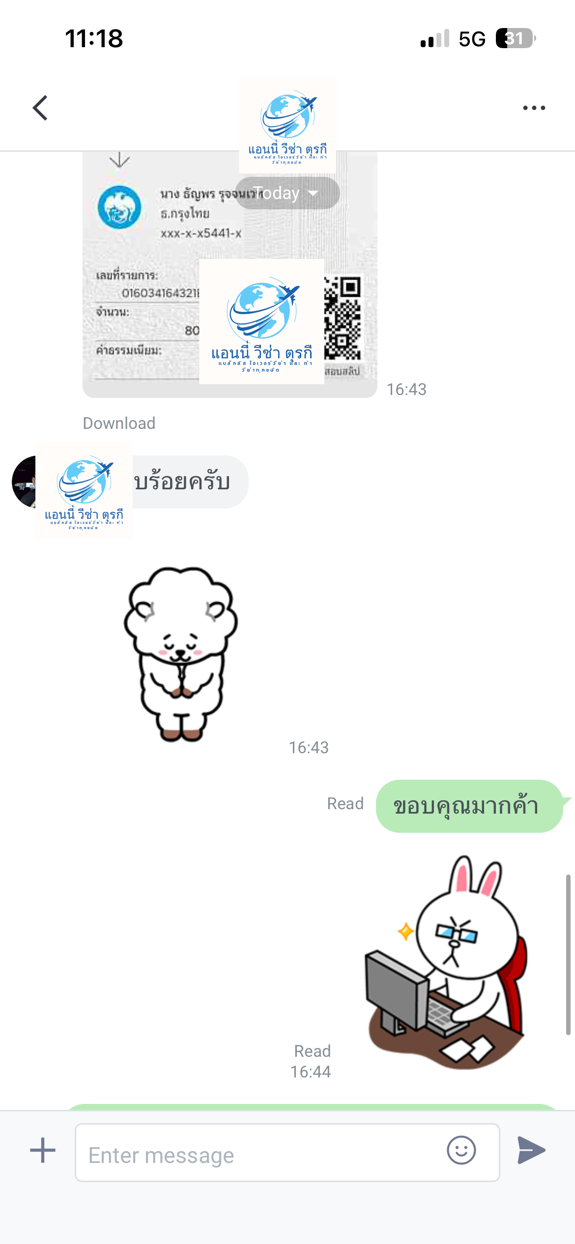 รีวิวลูกค้าตั๋วโชว์ ลำดับที่ 17 - ตั๋วโชว์.com