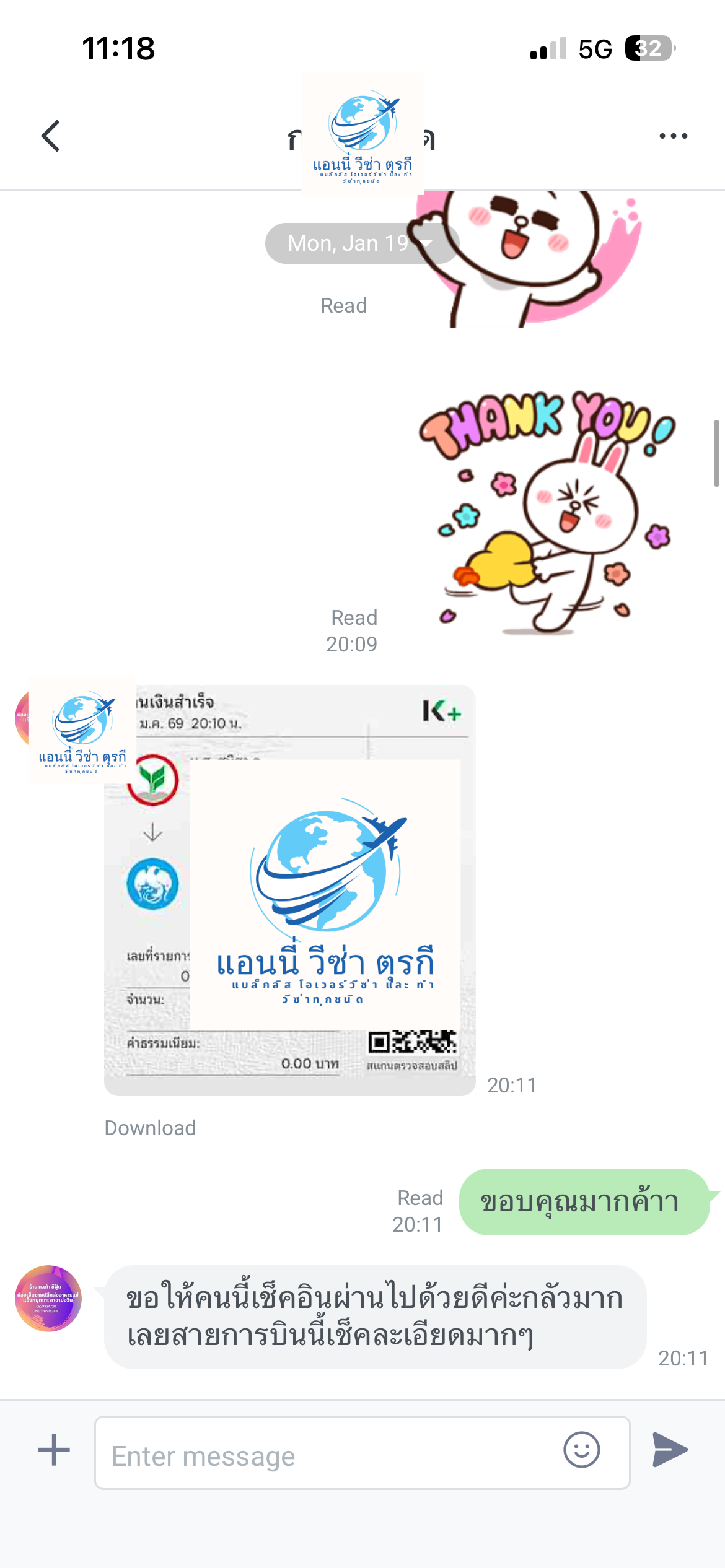 รีวิวลูกค้าตั๋วโชว์ ลำดับที่ 19 - ตั๋วโชว์.com