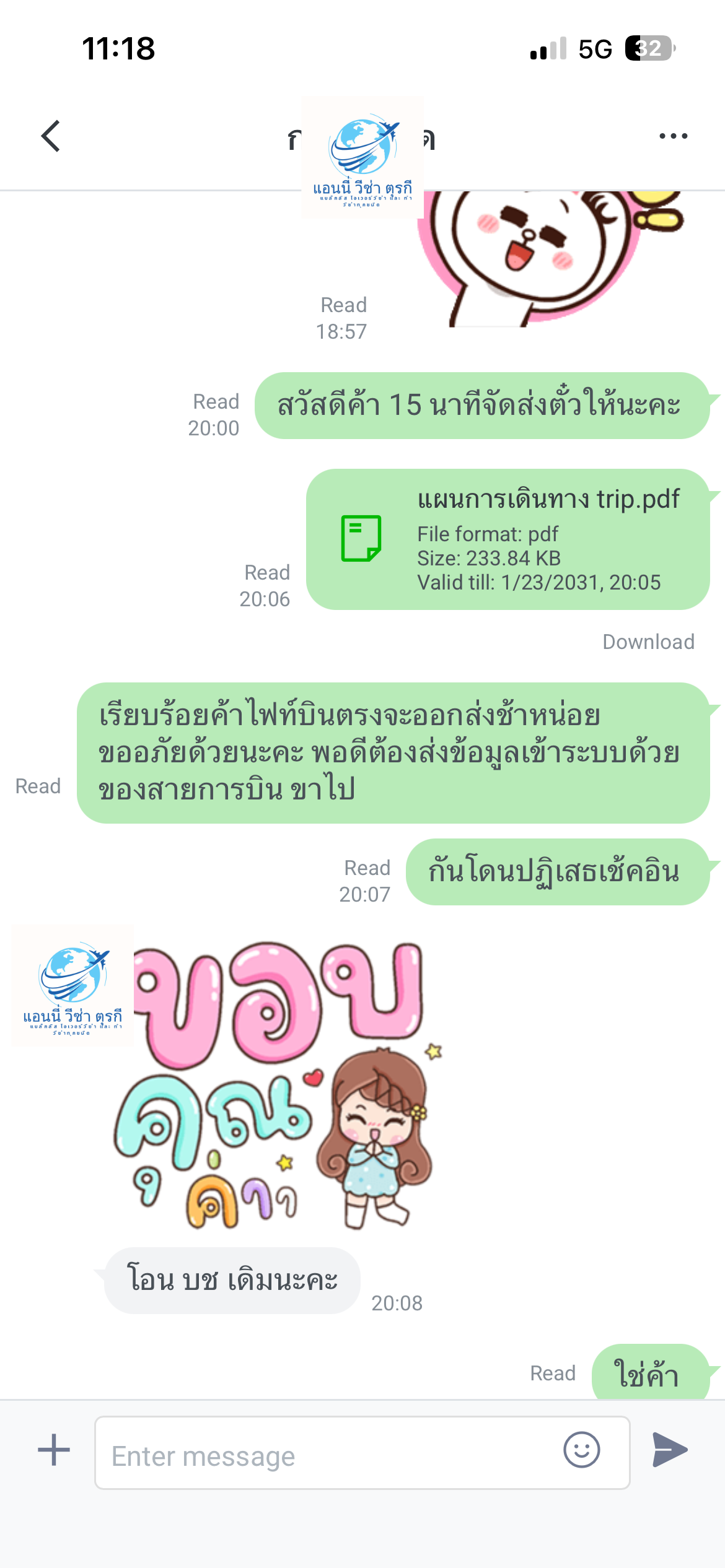 รีวิวลูกค้าตั๋วโชว์ ลำดับที่ 20 - ตั๋วโชว์.com