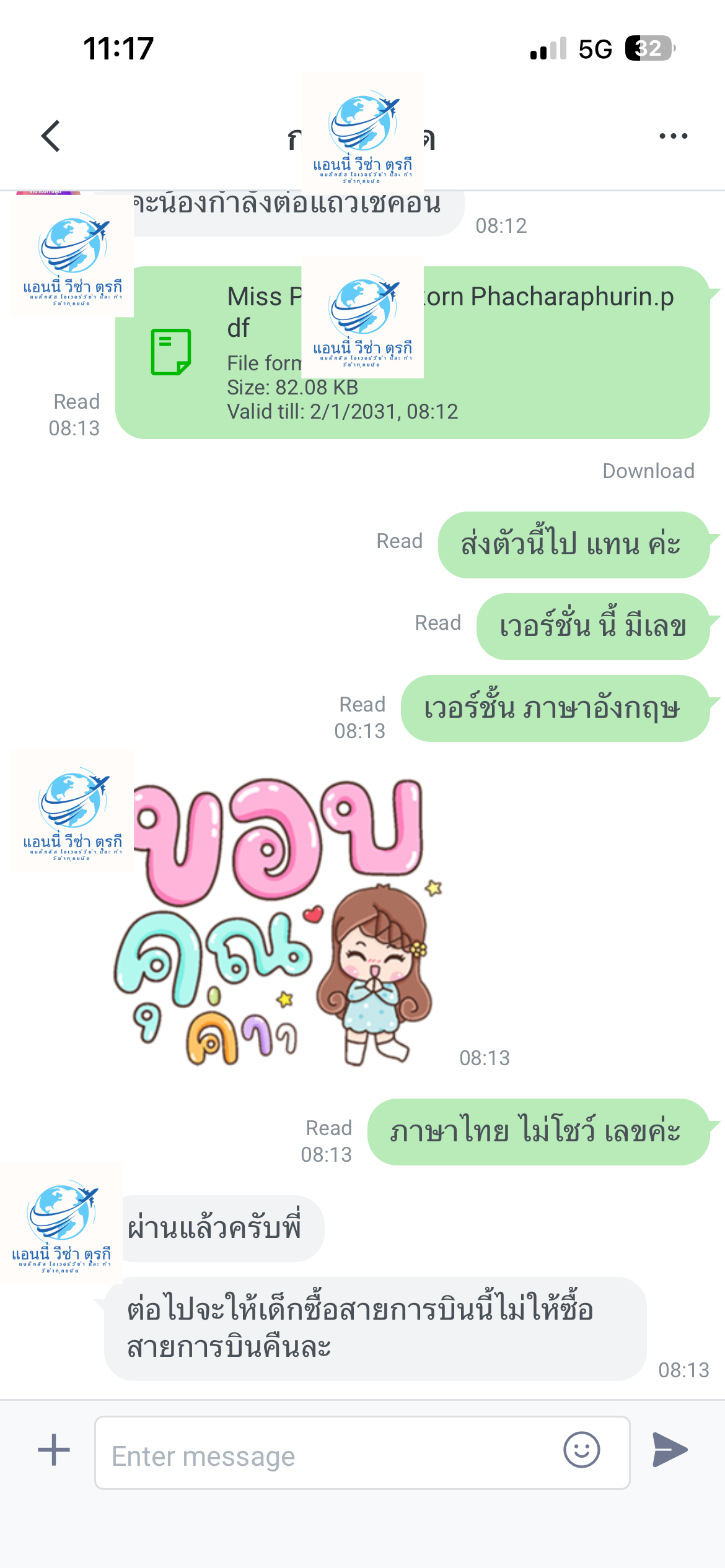 รีวิวลูกค้าตั๋วโชว์ ลำดับที่ 22 - ตั๋วโชว์.com