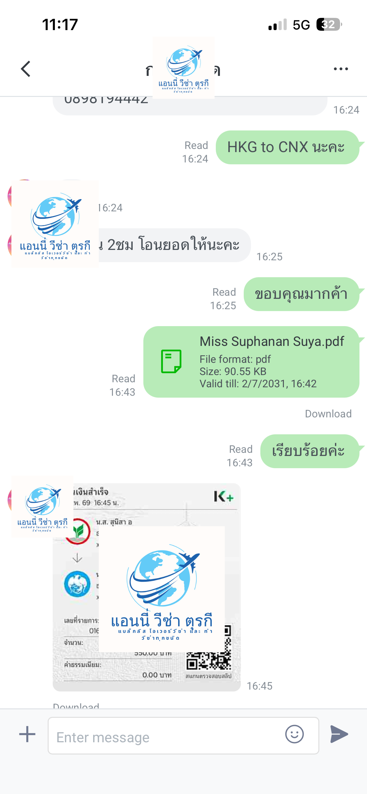 รีวิวลูกค้าตั๋วโชว์ ลำดับที่ 23 - ตั๋วโชว์.com