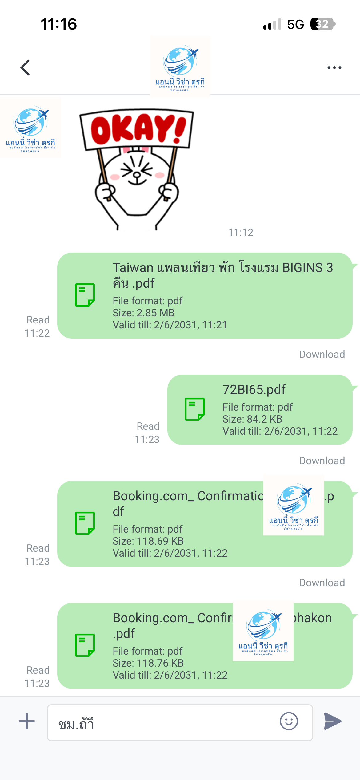 รีวิวลูกค้าตั๋วโชว์ ลำดับที่ 24 - ตั๋วโชว์.com