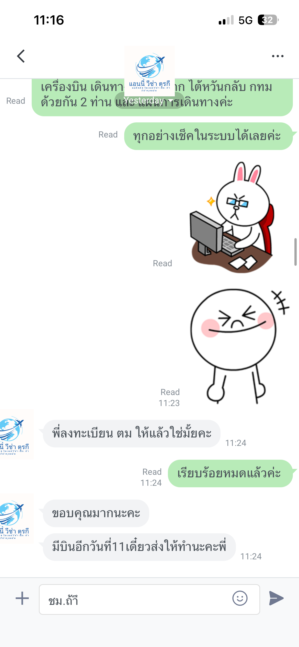 รีวิวลูกค้าตั๋วโชว์ ลำดับที่ 25 - ตั๋วโชว์.com