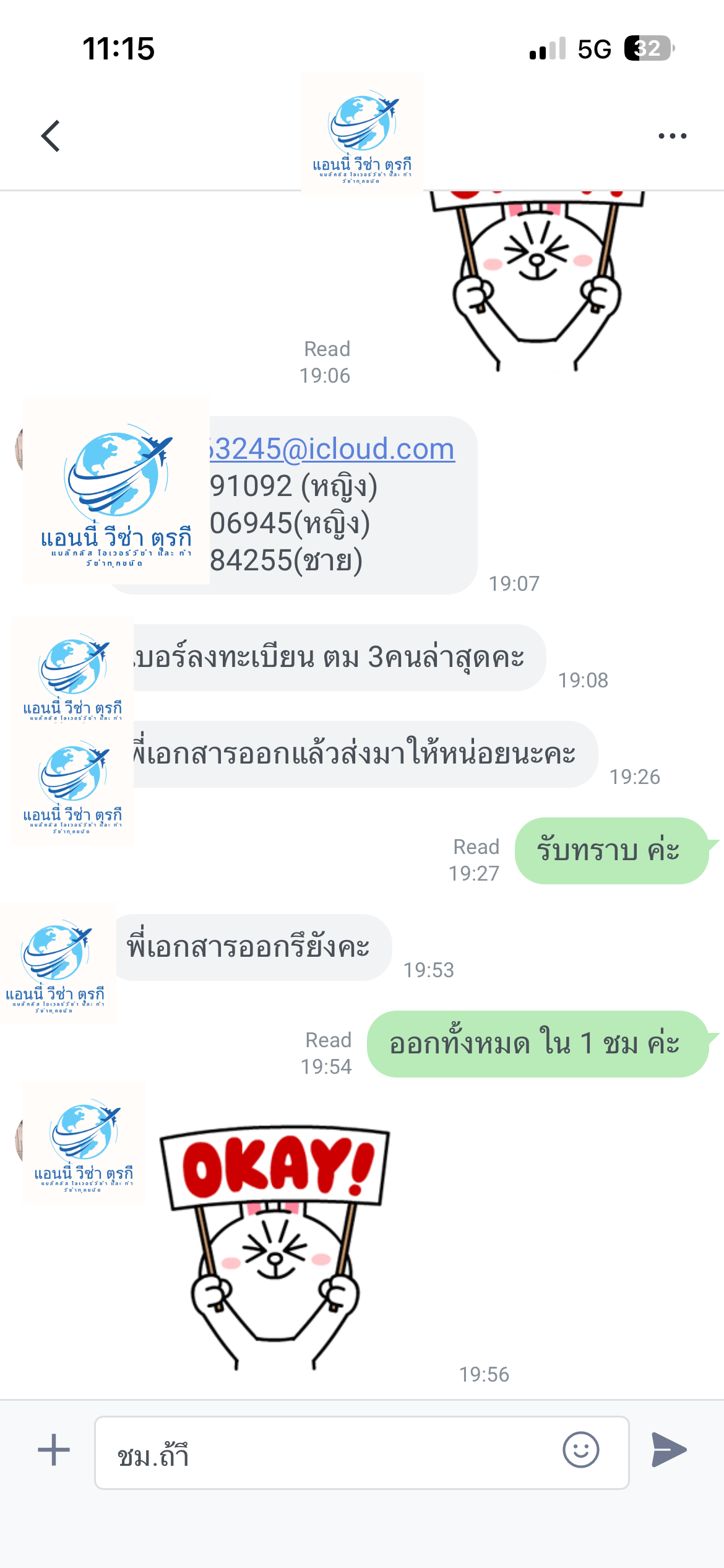 รีวิวลูกค้าตั๋วโชว์ ลำดับที่ 26 - ตั๋วโชว์.com