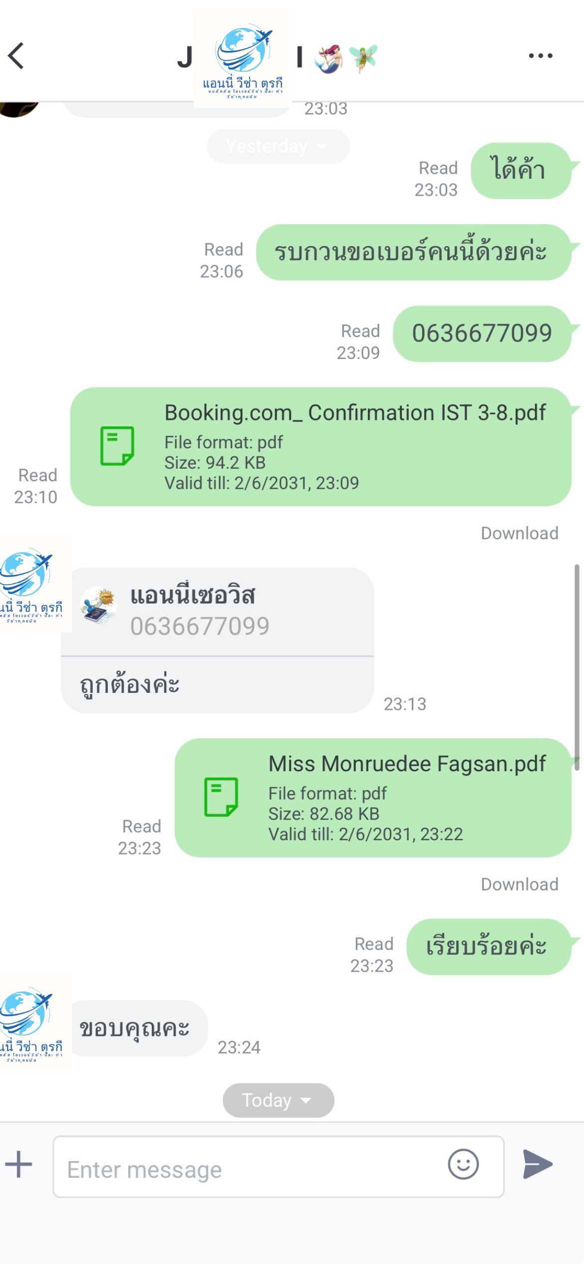 รีวิวลูกค้าตั๋วโชว์ ลำดับที่ 28 - ตั๋วโชว์.com