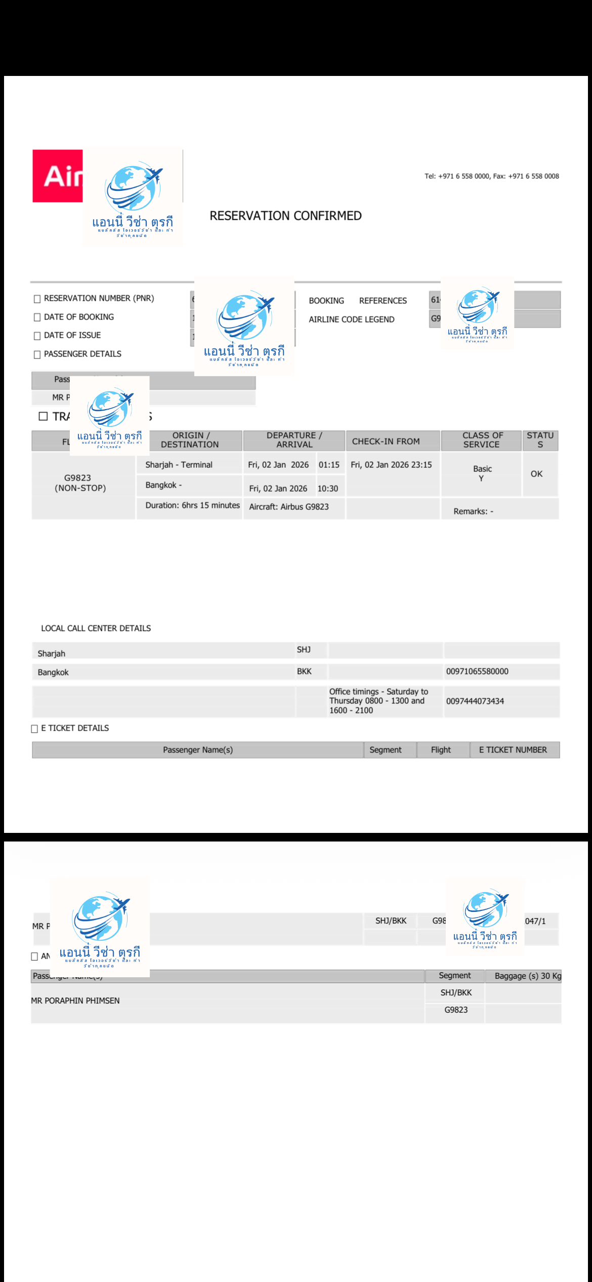 รีวิวลูกค้าตั๋วโชว์ ลำดับที่ 5 - ตั๋วโชว์.com