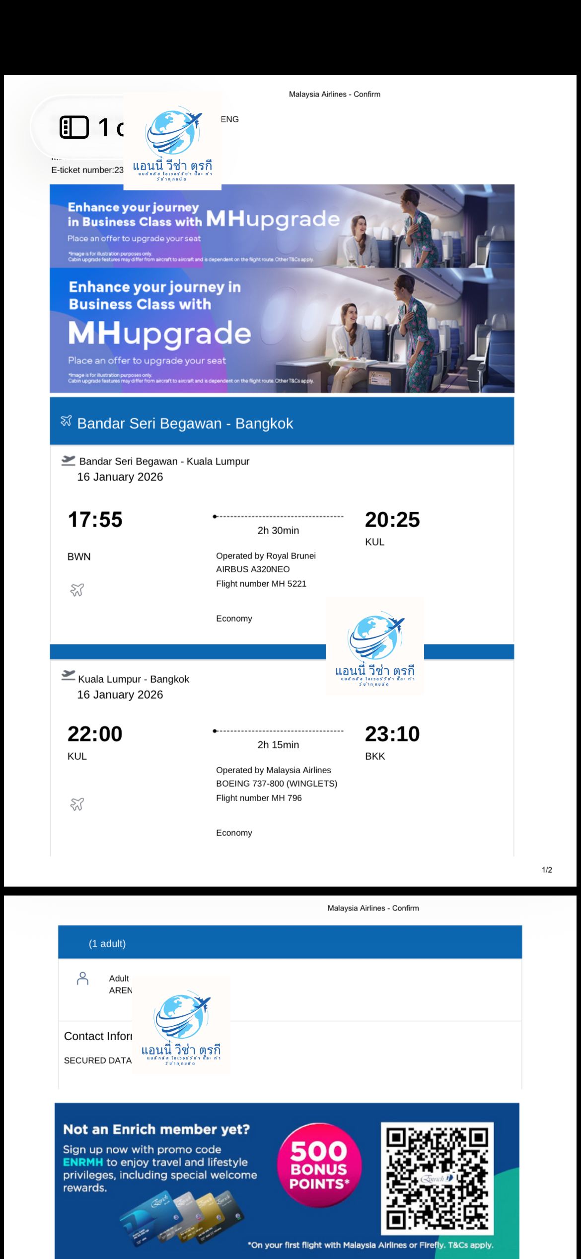 รีวิวลูกค้าตั๋วโชว์ ลำดับที่ 7 - ตั๋วโชว์.com