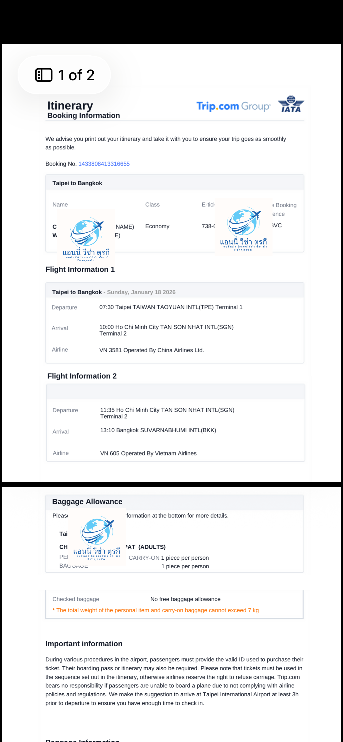 รีวิวลูกค้าตั๋วโชว์ ลำดับที่ 8 - ตั๋วโชว์.com