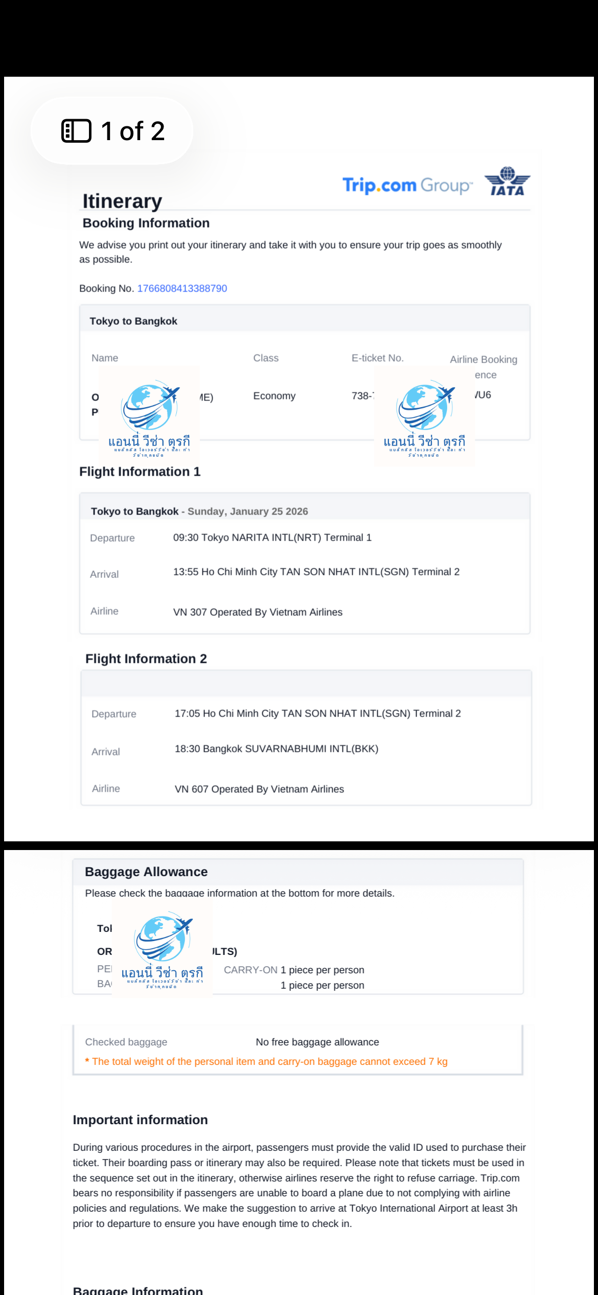 รีวิวลูกค้าตั๋วโชว์ ลำดับที่ 9 - ตั๋วโชว์.com