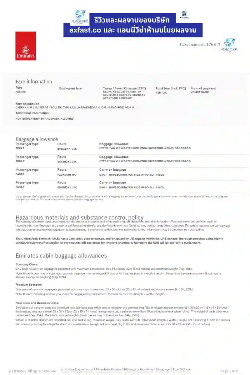 Emirates - Dubai & Brazil หน้า 2