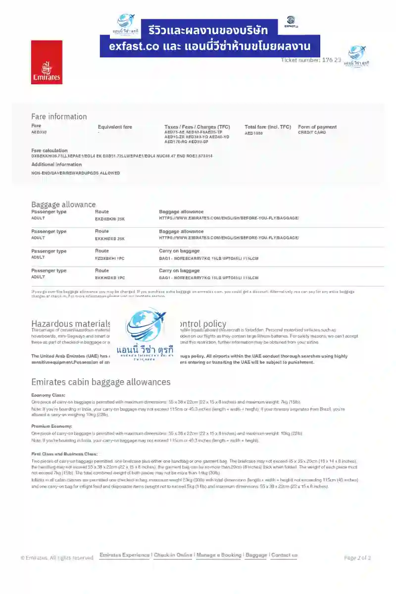 Emirates - Istanbul หน้า 2