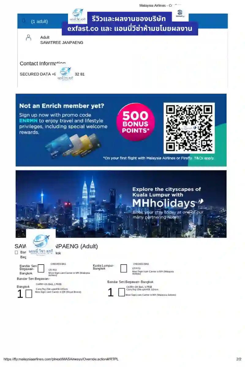 Malaysia Airlines หน้า 2