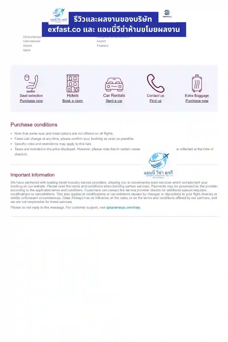 Qatar Airways หน้า 2